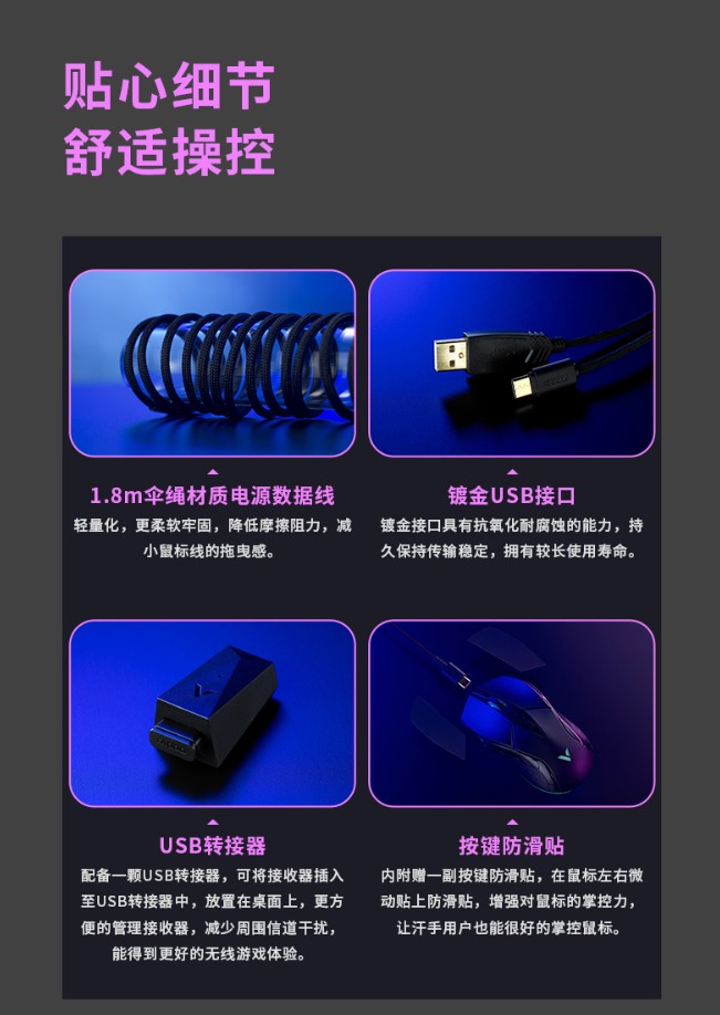 经典复刻设计语言  雷柏V300W有线无线双模RGB游戏鼠标详解