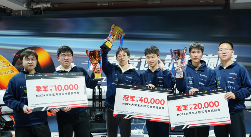 圆梦巅峰，MOZA大学生方程式电竞挑战赛2022赛季圆满落幕！