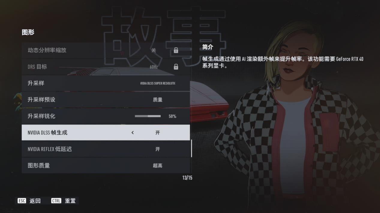 DLSS 3让《极品飞车：不羁》加速狂飙 耕升 GeForce RTX 4070 Ti 畅玩2K分辨