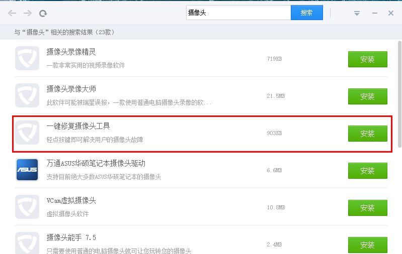 驱动精灵摄像头驱动怎么恢复-驱动精灵摄像头驱动恢复方法
