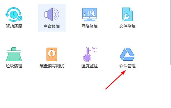 驱动精灵摄像头驱动怎么恢复-驱动精灵摄像头驱动恢复方法