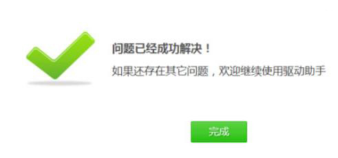 驱动精灵摄像头驱动怎么恢复-驱动精灵摄像头驱动恢复方法