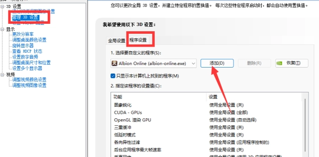 《卧龙苍天陨落》游戏闪退解决攻略  游戏闪退怎么办?