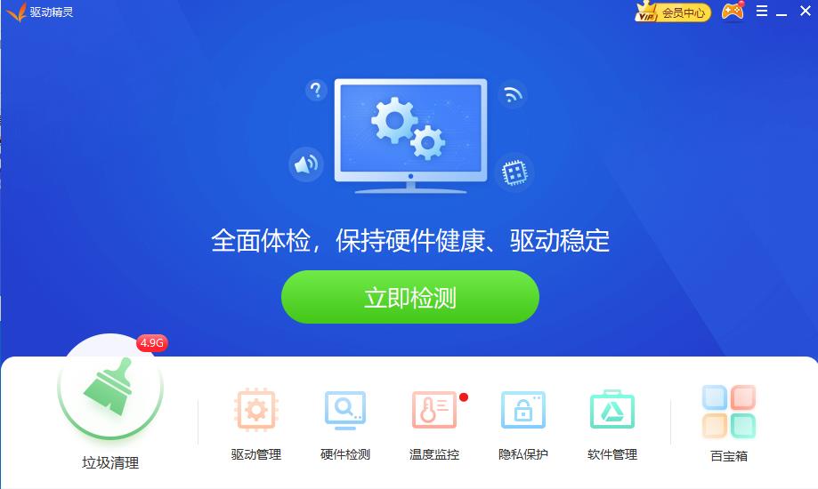 驱动精灵怎么安装驱动-驱动精灵安装驱动的操作方法
