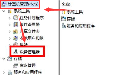 Windows10键盘驱动怎么更新-Windows10键盘驱动更新方法