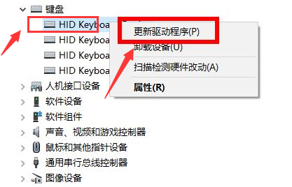 Windows10键盘驱动怎么更新-Windows10键盘驱动更新方法