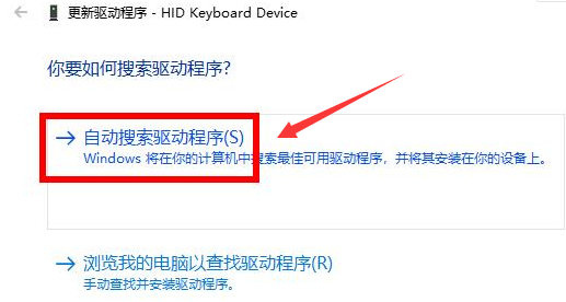 Windows10键盘驱动怎么更新-Windows10键盘驱动更新方法