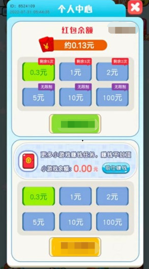 手机赚钱提现红包版游戏推荐 可以赚米的益智游戏