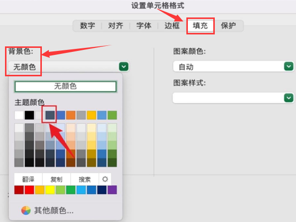 Excel怎么设置表格底纹-Excel设置表格底纹的方法