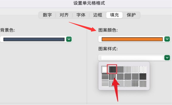 Excel怎么设置表格底纹-Excel设置表格底纹的方法