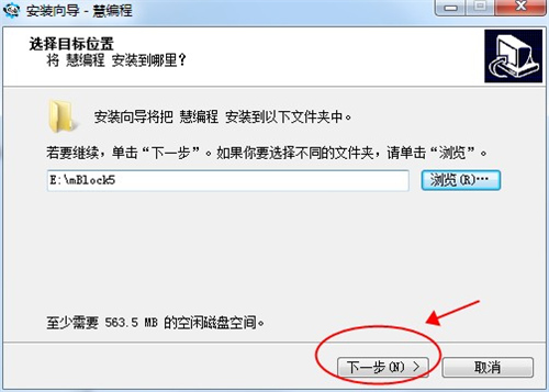 慧编程怎么安装-慧编程安装步骤介绍