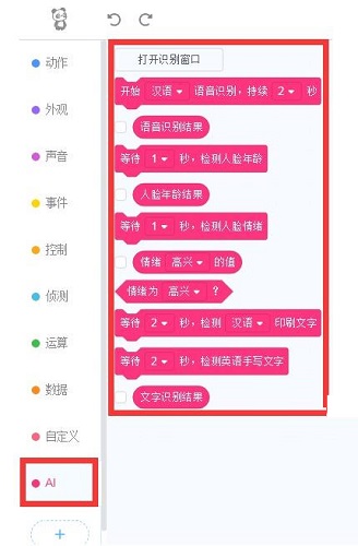 慧编程如何添加扩展-慧编程添加扩展的方法介绍