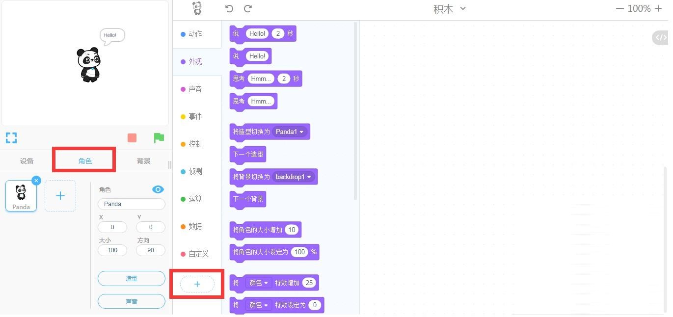 慧编程如何添加扩展-慧编程添加扩展的方法介绍