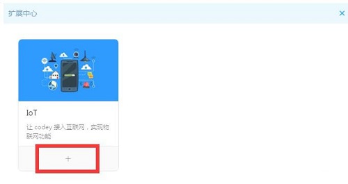 慧编程如何添加扩展-慧编程添加扩展的方法介绍