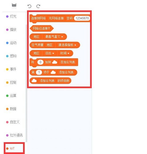 慧编程如何添加扩展-慧编程添加扩展的方法介绍
