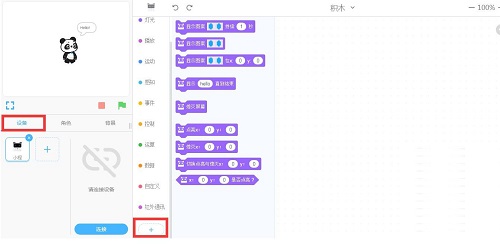 慧编程如何添加扩展-慧编程添加扩展的方法介绍