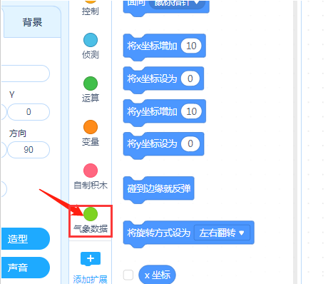 慧编程怎么添加天气播报编程命令-慧编程添加天气播报编程命令方法