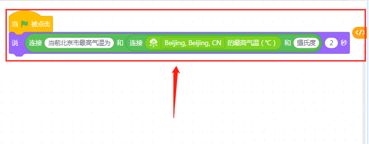 慧编程怎么添加天气播报编程命令-慧编程添加天气播报编程命令方法