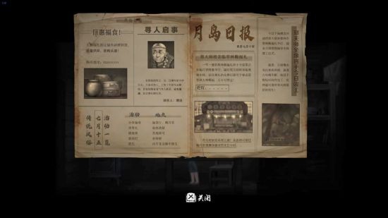 中式恐怖游戏《转厝》demo现已上线！