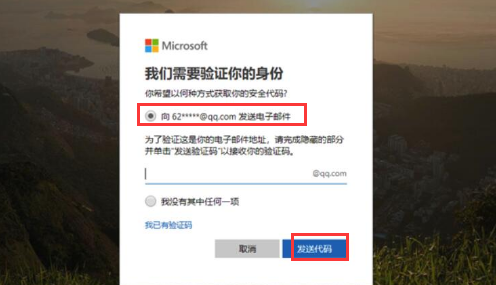 Windows10怎么修改Microsoft账户密码-修改Microsoft账户密码方法