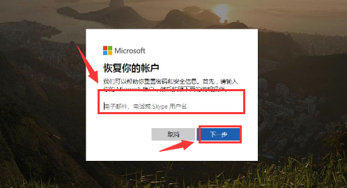 Windows10怎么修改Microsoft账户密码-修改Microsoft账户密码方法