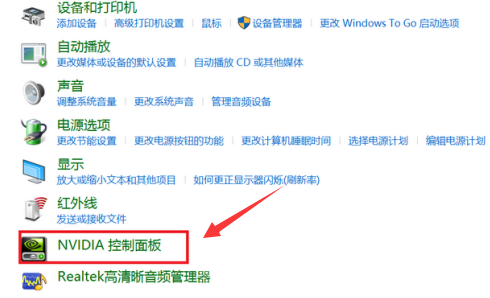 Windows10桌面怎么显示nvidia控制面板-显示nvidia控制面板方法
