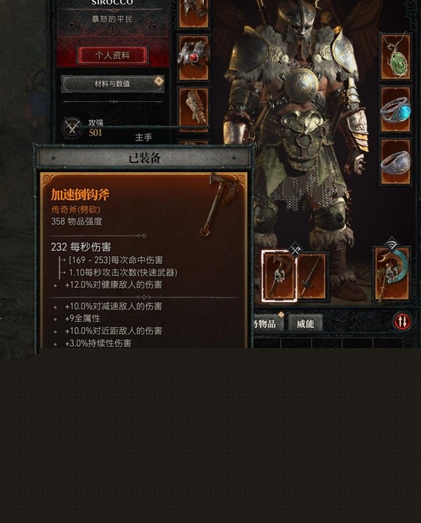 《暗黑破坏神4》野蛮人跳跳旋风Build推荐