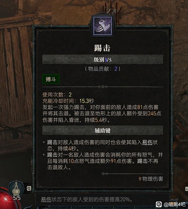 《暗黑破坏神4》野蛮人跳跳旋风Build推荐