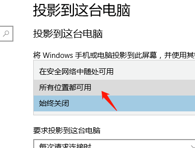 win10投影仪扩展模式如何使用-win10投影仪扩展模式使用方法介绍