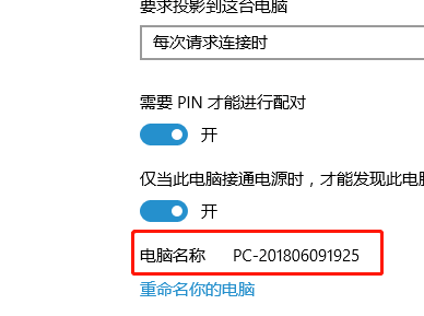 win10投影仪扩展模式如何使用-win10投影仪扩展模式使用方法介绍