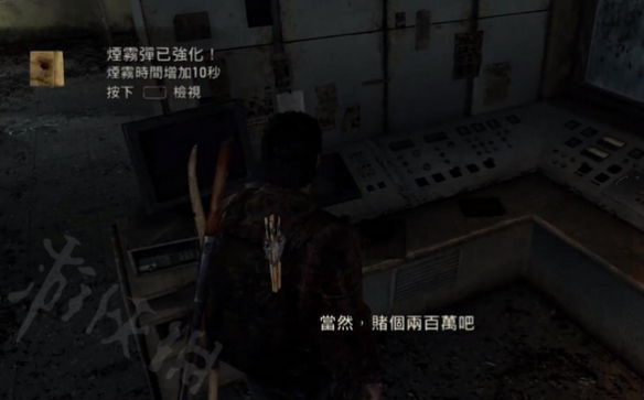 《最后生还者重制版》烟雾弹化学训练手册在哪儿？烟雾弹化学训练手册具体位置一览