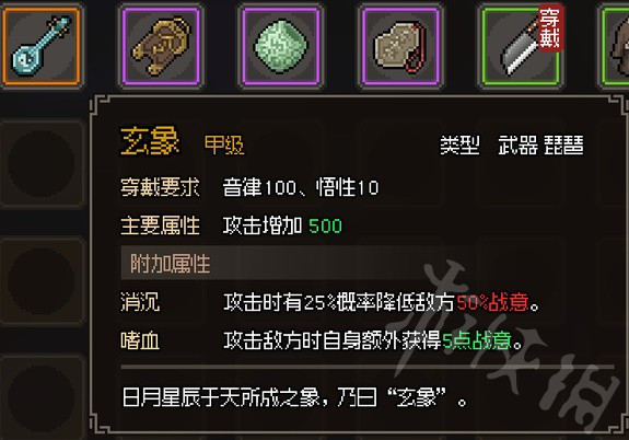 《大侠立志传》甲级琵琶武器一览   有哪些金色琵琶武器？