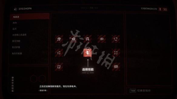 《原子之心》继续寻找维克托下落怎么过？继续寻找维克托下落流程