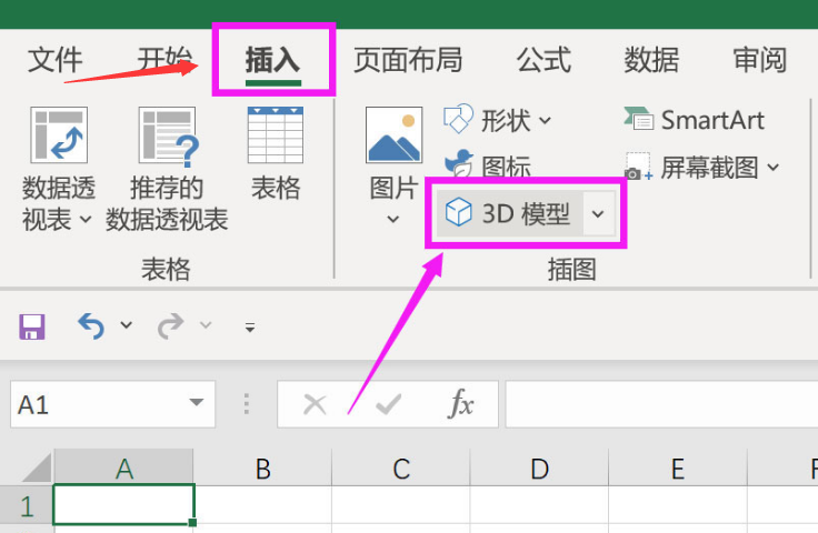 Excel怎么插入3D星球模型-Excel插入3D星球模型方法