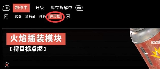 《原子之心》火焰插装模块怎么用？火焰插装模块使用攻略