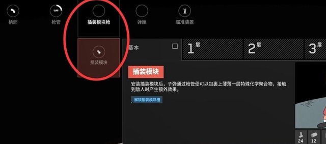 《原子之心》火焰插装模块怎么用？火焰插装模块使用攻略