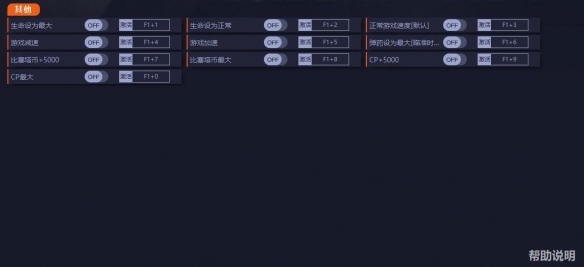 《生化危机4重制版》修改器怎么用？修改器下载安装教程
