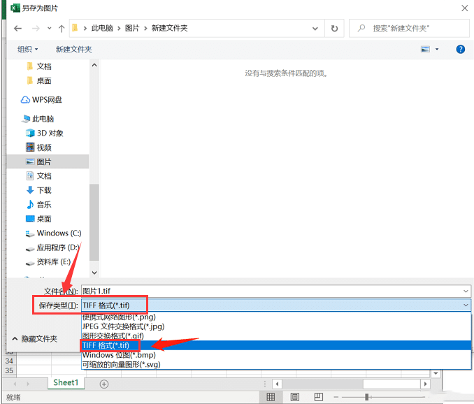 Excel图片怎么保存为TIFF格式-Excel图片保存为TIFF格式的方法