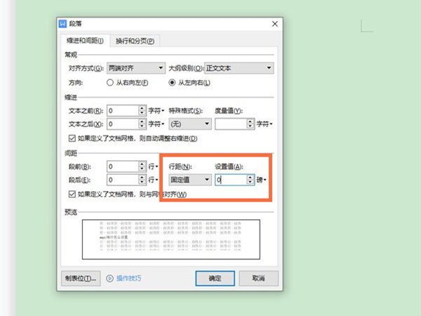wps缩印如何设置-wps缩印设置方法介绍