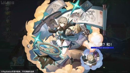 《崩坏：星穹铁道》官宣登陆PS平台！PS5实机演示首曝