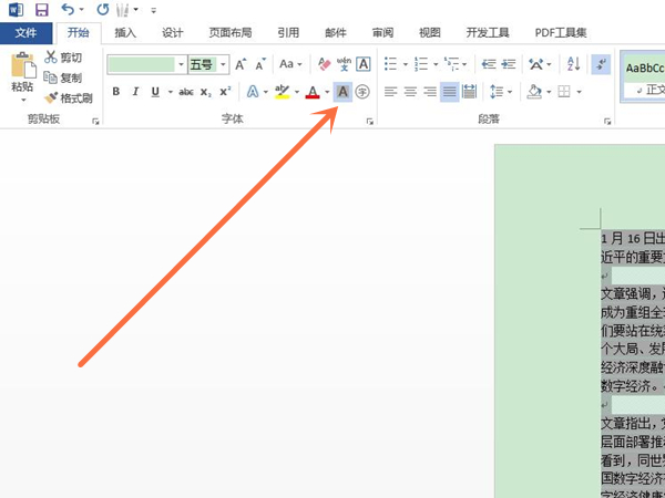 word如何删除文字底色-word删除文字底色的方法