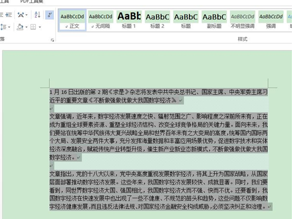 word如何删除文字底色-word删除文字底色的方法