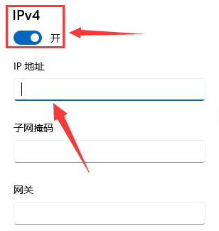 Windows11怎么修改网络IP地址-Windows11修改网络IP地址方法