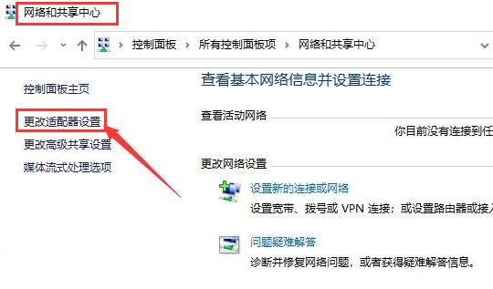 win10怎么关闭资讯和兴趣推送-win10关闭资讯和兴趣推送方法