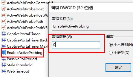 win10网络连接正常但无法上网怎么办-网络连接正常但无法上网解决办法