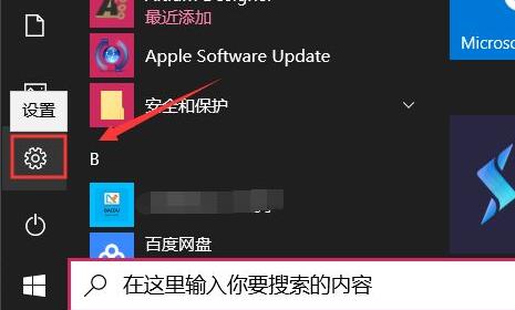 win10更新后任务栏没反应怎么办-win10更新后任务栏没反应解决办法