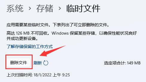 win11怎么清理运行内存-win11清理运行内存的方法