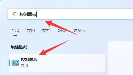 win11内存诊断如何使用-win11内存诊断使用方法介绍