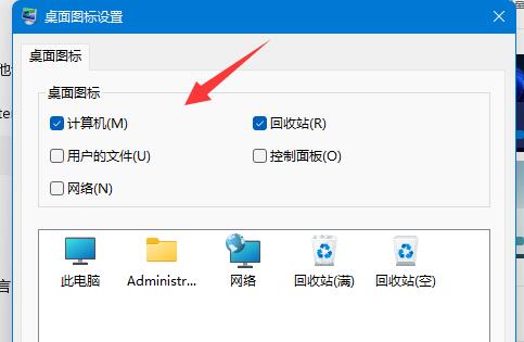 win11怎么添加桌面图标-win11添加桌面图标的方法