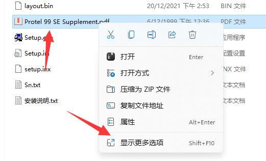 win11怎么添加桌面图标-win11添加桌面图标的方法